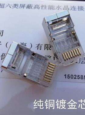 极速AMaP安普水晶头超五类5六6类千兆网路线屏蔽rj45工程家用网路