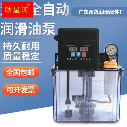 极速全自动电动润滑油泵加工中心精雕注塑机润滑泵22W0v数控机床