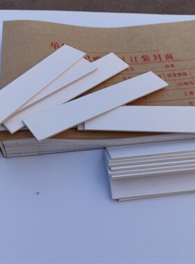 极速凭证装订f垫片会计财务A4装订全白色垫纸长方形三角夹条垫板