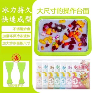 极速炒酸奶机子家用小型炒冰机儿C童冰板机器摆摊炒冰淇淋机制冰
