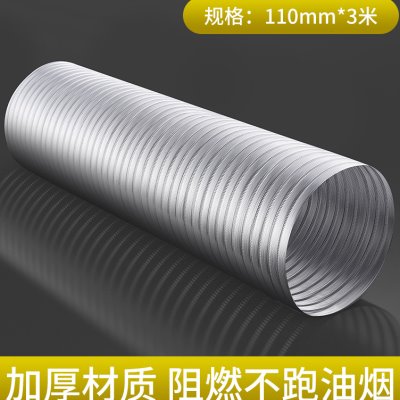 极速抽油烟e机管排烟管油烟机管道配件油烟管管子排气管风管软管