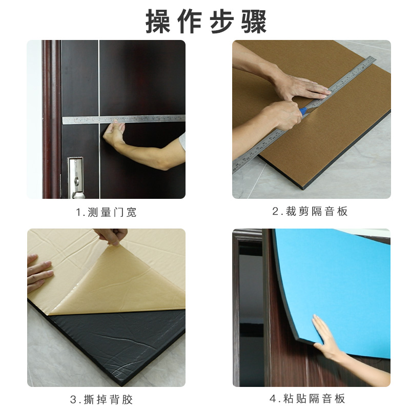 极速隔音门贴自粘隔音板毡房门y卧室墙板门用隔音棉墙体防噪音神