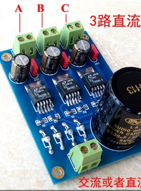 极速LT1963A高速低噪声三路独立线性稳压电源 HAmanero XMOS DAC