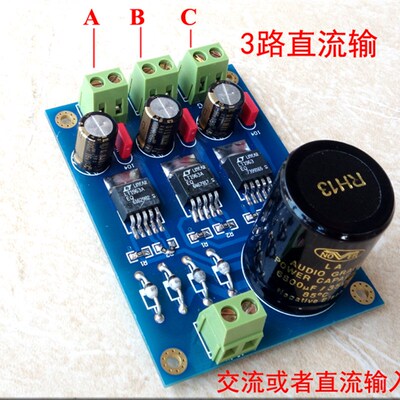 极速LT1963A高速低噪声三路独立线性稳压电源 HAmanero XMOS DAC