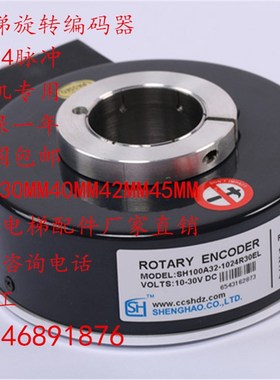 极速电梯旋转编码器SH100A30 1024R3B0EL ROTARYENCODER编码器 10