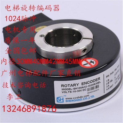 极速电梯旋转编码器SH100A30 1024R3B0EL ROTARYENCODER编码器 10