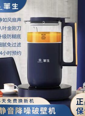新品新款多功能降噪破壁机v多功能全自动加热静音家用豆浆料理机