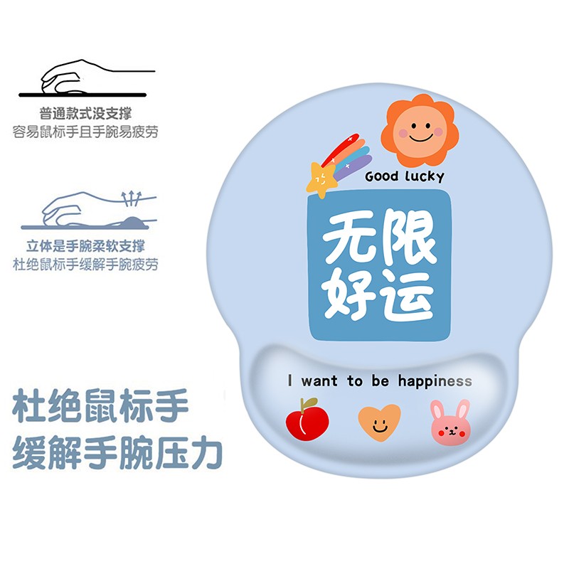 新品美少女鼠标垫带腕托垫女生护手腕H垫办公滑鼠垫可爱卡通硅胶
