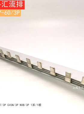 极速高科汇流e排空开连接条DZ47-60C45N-3P63A配电箱铜接线排并联