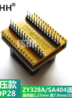 极速CNV-SOP28-DIP烧写座适用致远周立功ZY328A西S尔特SA404适配