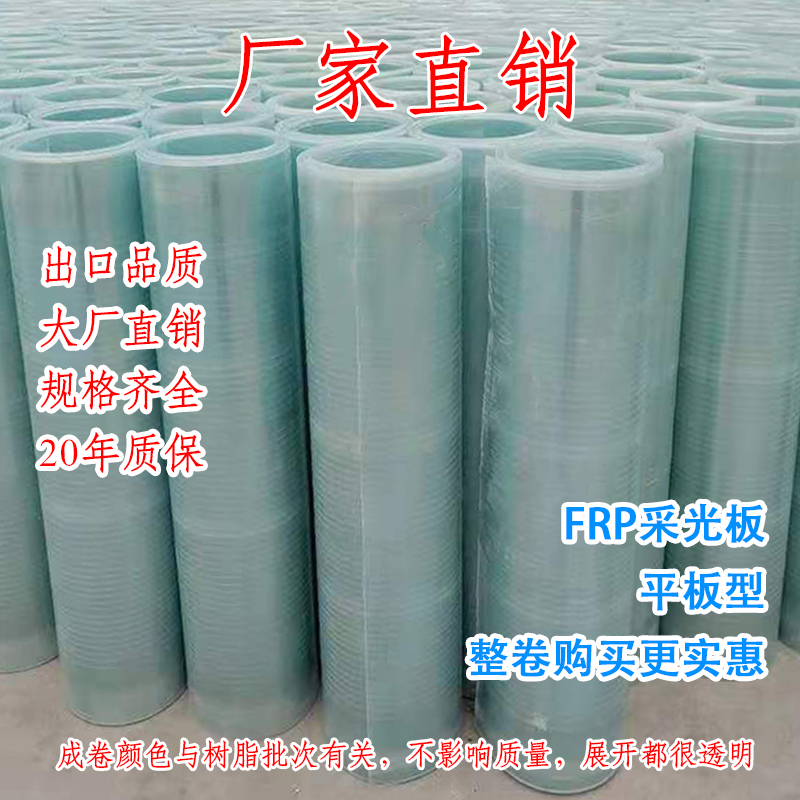 速发厂促厂促22PC透明采光板雨棚板玻璃纤维瓦亮瓦采光瓦透明瓦屋