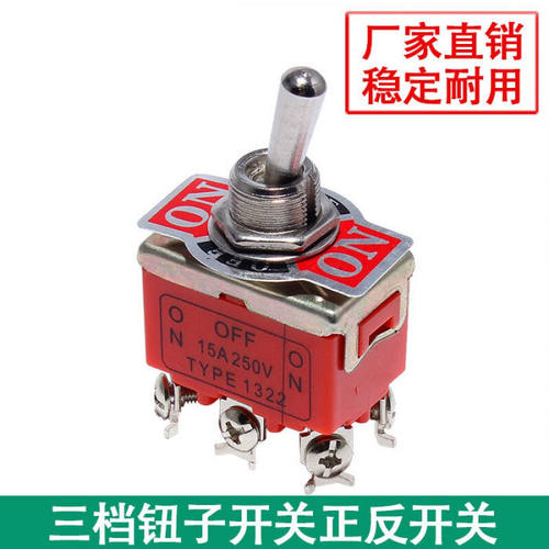 极速正反转开关i三档开关钮子/波动摇臂开关减速电机调速器三档开