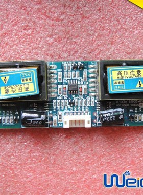 极速四灯小口 通用液晶显示器高压条 SBFP1942E61B 原装拆机高压