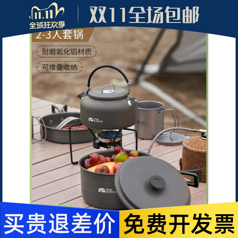 极速户外露营炊具烧水壶r套锅野营野餐可携式锅具装备铝锅野炊厨