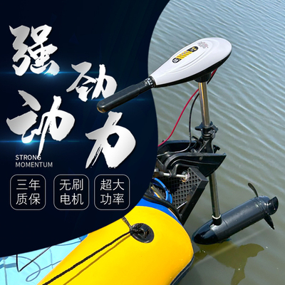 极速速奕电动船用推进器12v无刷大功率挂浆机船外W机橡皮艇马达螺