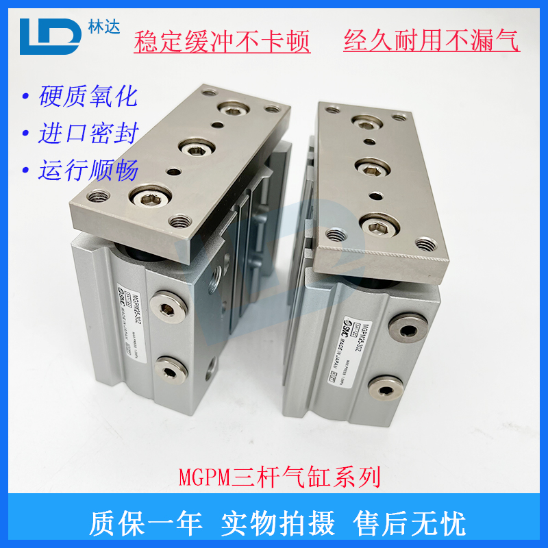 极速三轴导杆气缸MGPM12/16/20/25/32-10/20/25/30/40/5V0/75/100
