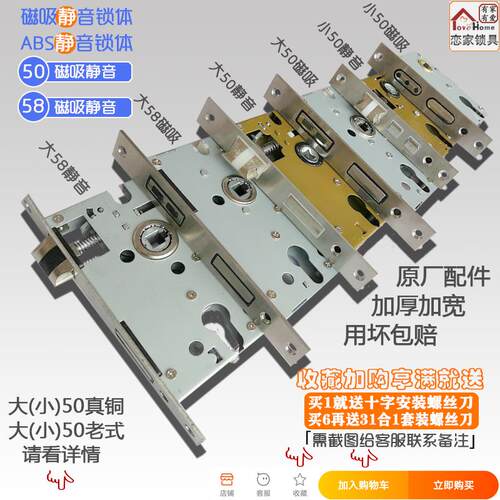 新品通用型室g内门大小50静音58磁吸磁力锁体老式木门锁芯把手配