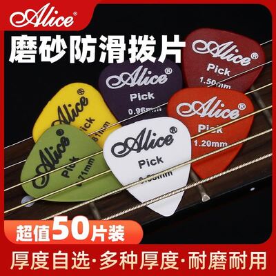 极速Electric Guitar Pick Acoustic Music PicksP Plectrum 0.46