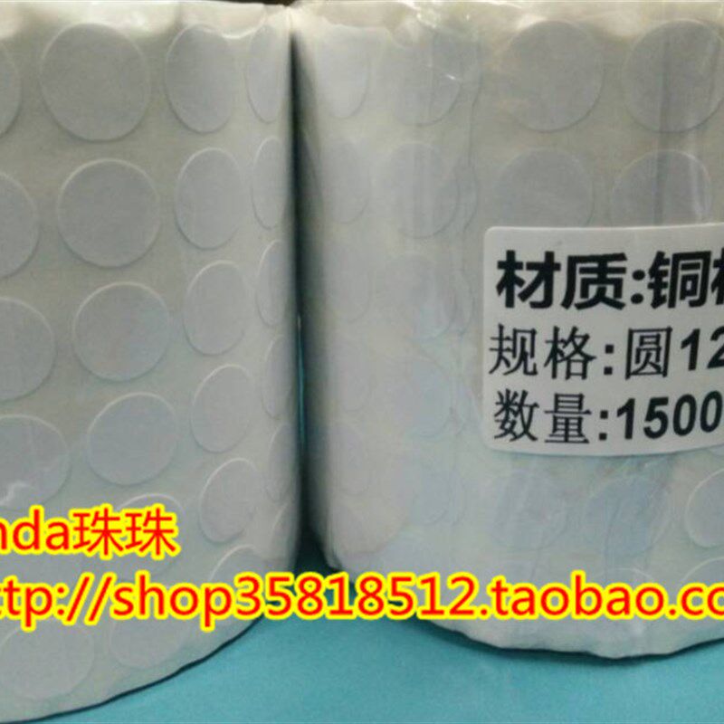 极速12mcm圆形铜版纸不干胶标签纸 条码机打印纸1.2cm直径