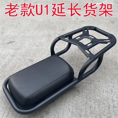 极速小牛电动车老款U1後备箱收纳箱工具箱老U1载S人延长货架改装