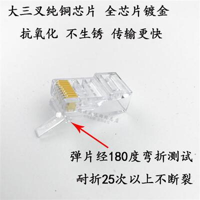 极速适用安普amip 水晶头纯铜超五类RJ45网路8芯镀金网路线连接头