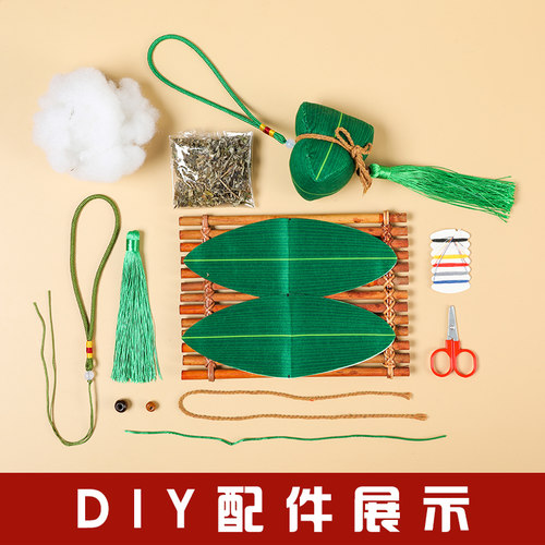 新品香囊diy材料包端午节粽子香C包手工薰衣草艾草驱蚊古风儿童挂