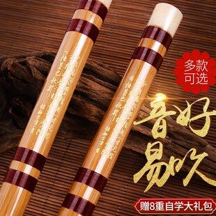 极速Chen Qing flute bitter bamboo flute begNinner transverse