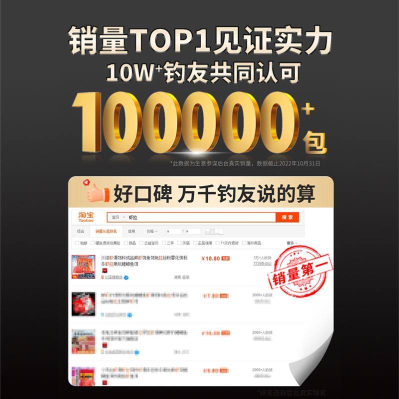 极速鱼耳料 野钓 冬季虾滑饵料成C品鲜虾饵鱼饵免拉丝粉雾化快秋,户外/登山/野营/旅行用品,台钓饵,淘宝优惠券,粉丝福利购,淘宝优惠卷