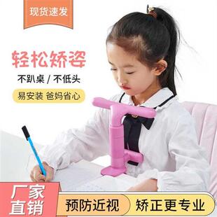 极速学生防d近视头正坐姿矫正器正姿器书桌读书架校正驼背小学生