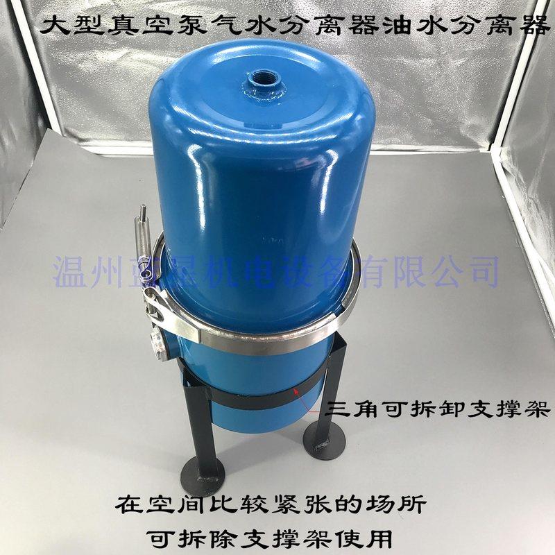 极速VFW真空泵气水分离器油水过滤4分C 1寸 2寸 4寸 KF16到KF50
