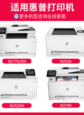 极速京呈适用d惠普CF400A碳粉hp M252n彩色墨粉M277n M277dw打印