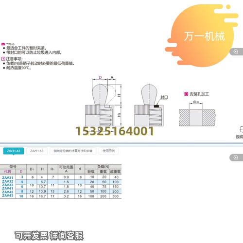 新品ZAV31 32 33 41 42 43 51 52 53 61M 62 63侧向定位销柱塞定
