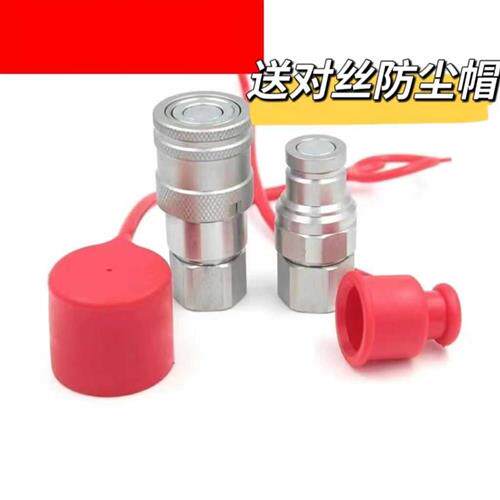 新品液压快速接头怪m手平面液压油压高压怪手破碎锤挖土机快插接