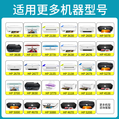 极速适用惠普680g墨盒HP3636 3776 2676 2677 2678 2679 3777 363