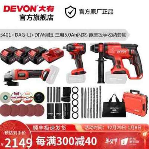 极速新品()无刷电锤钻5401多C功能锂电锤充电电锤钻电镐两用轻型