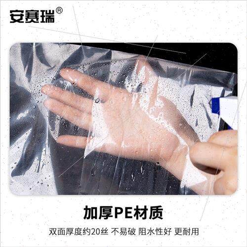 极速安赛瑞加厚PE平口袋透明开口包装收纳袋防潮边V封塑料塑胶袋