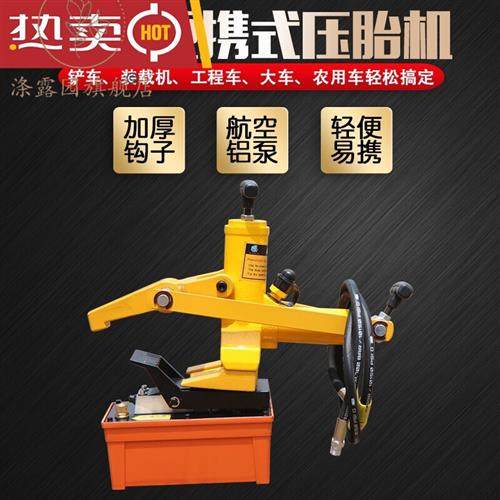 极速适用于堆高机扒胎器气动压胎机大车真空胎Q拆胎器装载机轮胎