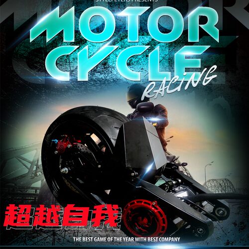 新品全顺120/138小猴子12寸1w4寸中置电机2000W3000W4000W跨骑皮