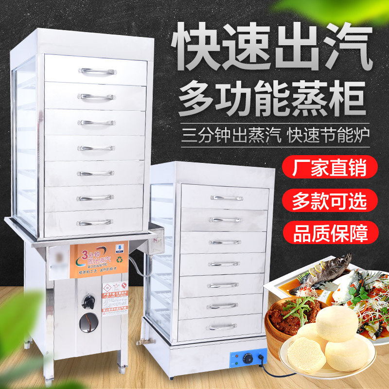 极速蒸柜商用抽屉式m蒸柜钢化玻璃蒸柜不锈钢蒸包柜蒸包机蒸柜蒸,厨房电器,商用蒸炉/商用蒸包炉,淘宝优惠券,粉丝福利购,淘宝优惠卷