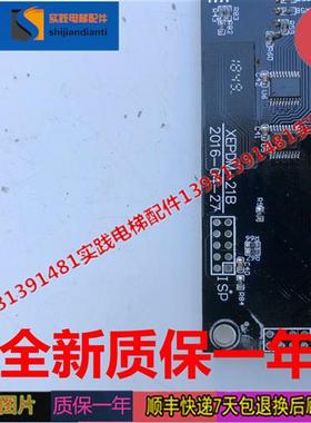 极速许继/西继外呼板XEPBK-10/20A1显示面板XEPDM-21B/23B/1.0/20