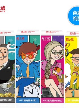 极速天威适用爱普生Epson打印机T672系列四色墨水L3N60 L310 L380