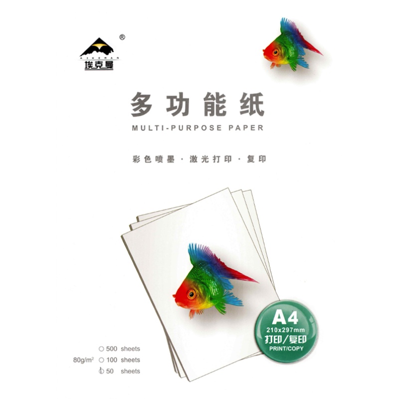 极速埃克曼eA4彩喷纸80克喷墨纸50张装彩色双面喷墨打印纸激光打