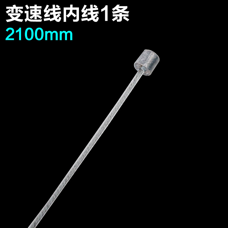 极速山地公路f折叠自行车变速器线刹车线内线芯刹把线闸把钢丝绳