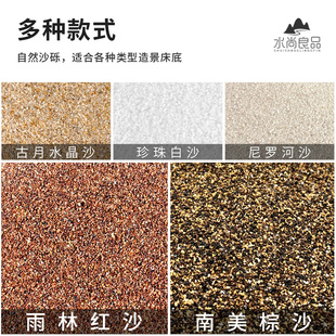 极速鱼缸造景底砂南美底沙化x妆沙装饰石头三湖溪流水草缸火山石