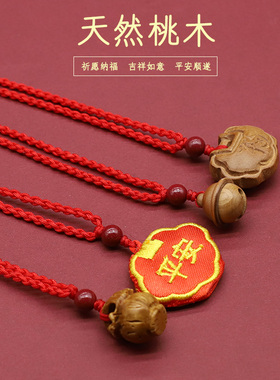 极速桃木护身符男女儿童吊坠平安锁项H链宝宝婴儿小孩狗牙随身朱