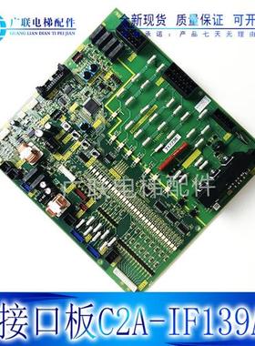 极速华升富士达电梯接口板IFs139A安全回路板C2A-IF139A 变频器驱