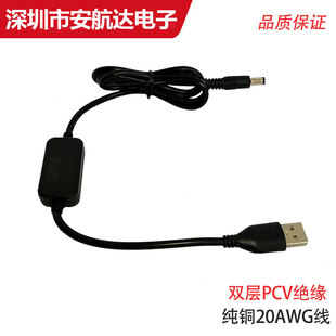 极速厂家UcSB多功能充电线5v转12V电源线5V升压12V圆头5.5*2.1MM
