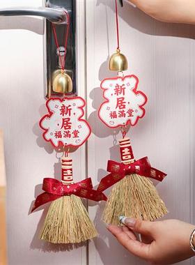 极速认准抖音乔迁之喜装饰新居y布置挂饰入宅进宅大吉大门把手挂