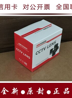 极速现货海康 TV2710D-rMPIR替代TV0309D-MPIR 手动变焦300W 镜头