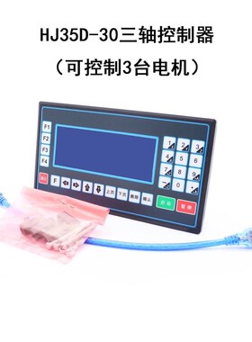 极速CM刻HJ35D-10控3t5/TC磨55步进伺服电机制器铣床雕丝杠导轨滑